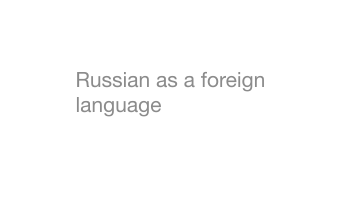 Курсы русского языка как иностранного